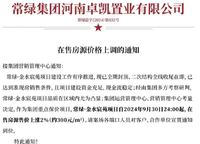 千呼萬喚始出來，一波一波的政策襲來。