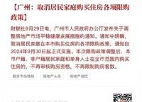 9.29對于房地產(chǎn)而言，注定是個(gè)不眠夜