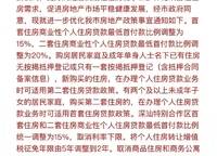 9.29對于房地產(chǎn)而言，注定是個(gè)不眠夜