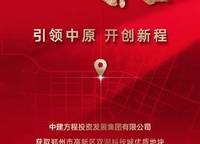 今日土拍，正弘是最大贏家，高新主城豪宅要來(lái)了