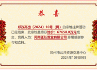 正弘序