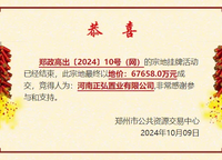 正弘序