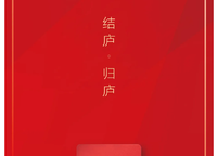康橋諸子廬