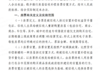 鄭州樓市房票卷土重來，殺傷力極強