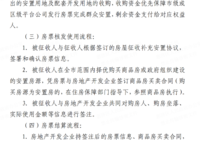 鄭州樓市房票卷土重來，殺傷力極強