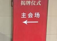 中牟新區(qū)，終于 來了