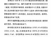 招商林嶼境