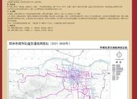 鄭州市城市軌道交通線網(wǎng)(2021-3035）規(guī)劃公示