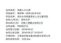 高校購置存量商品房用于學(xué)生宿舍