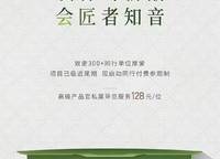 招商林嶼境