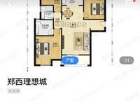 鄭西理想城