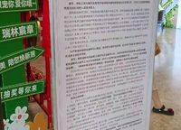 遠(yuǎn)洋瑞林宸章