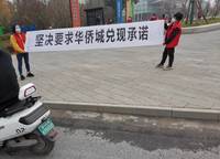 鄭州華僑城