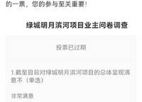 綠城明月濱河
