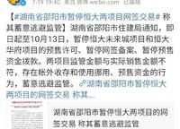 恒大云璽