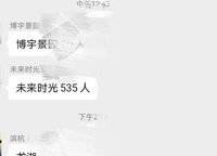 萬科未來時光