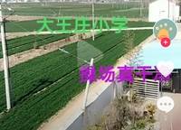 永威城