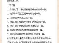 金茂如意府