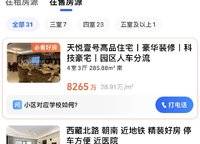 華潤瑞府