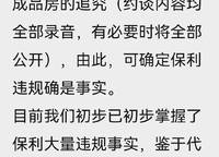 保利大都匯
