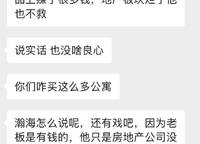 瀚海思念城
