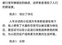 綠城明月濱河