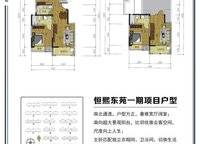 正莊恒熙東苑