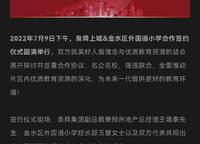 泉舜上城