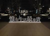 綠城湖畔雲(yún)廬
