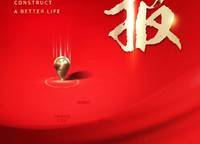金湖麗悅上苑