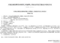 金投·天寶府