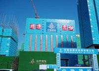 中豫湖城印象