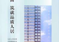 中建觀湖國際