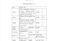 保億豫景晨園