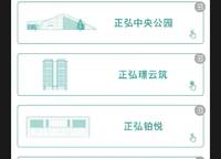 正弘坊