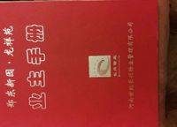 龍祥苑