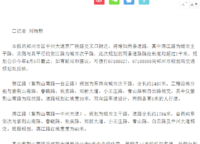正商中州城