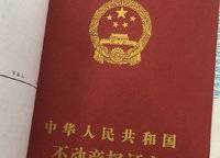 鄭東名筑