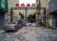 金橋美麗苑