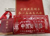 中海云鼎湖居