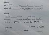 碧桂園云境