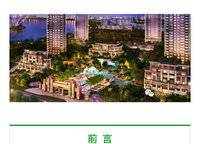 恒大悅龍臺