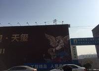 碧桂園天璽