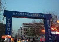 和黃熙花園