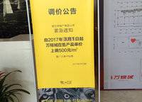 經(jīng)開萬錦城
