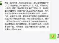 恒大悅龍臺