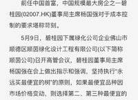 碧桂園天璽