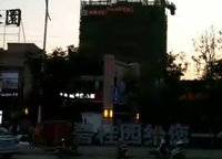 碧桂園豪園