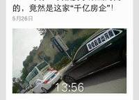 碧桂園豪園