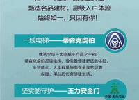 裕華滿園